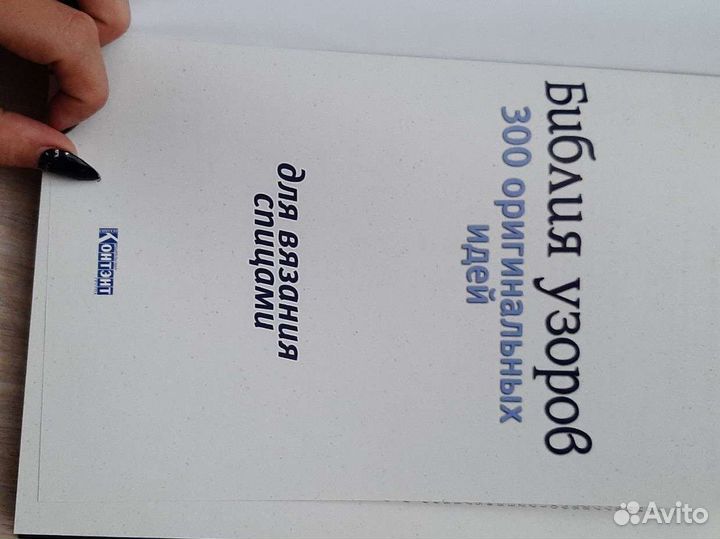 Книги по вязанию