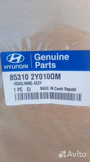 Обшивка потолка Hyundai ix35