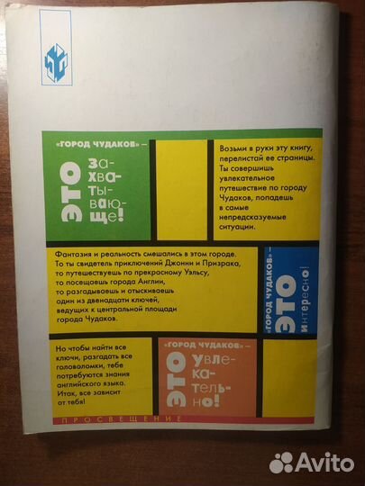 Английский язык для детей