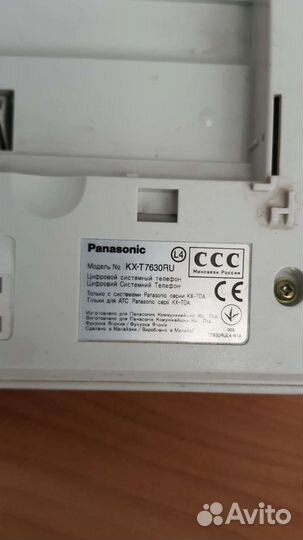 Стационарный телефон