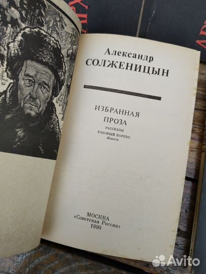 Книги (А. Солнженицын)