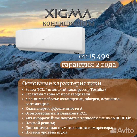 Сплит система кондиционер для дома и офиса ballu