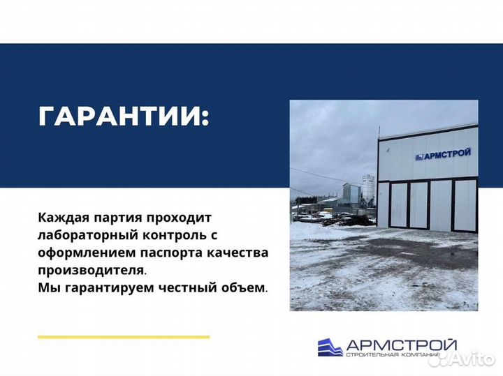 Пескобетон с доставкой