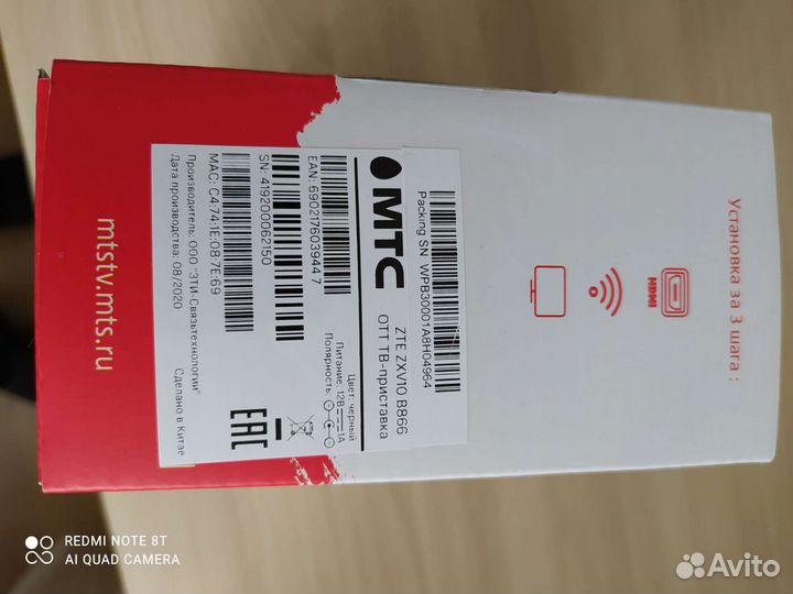TV приставка