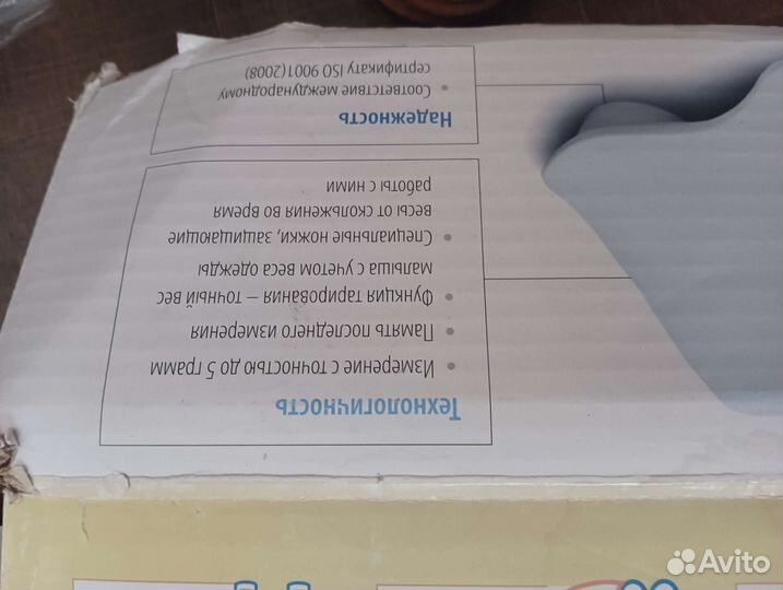 Детские электронные весы