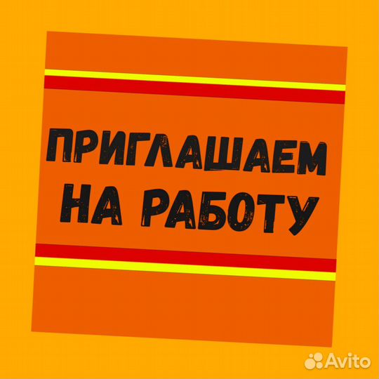 Наборщик заказов Без опыта Еженедельные выплаты