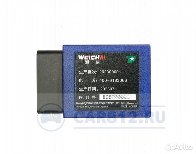 Diagsmart 2 Weichai 612600900287