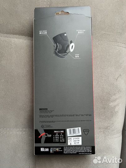 Бандаж на коленный сустав / tarmak MID 500 NBA