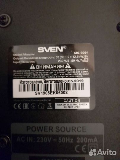 Sven мs 2051