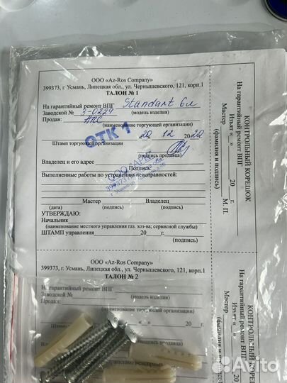 Газовая колонка новая