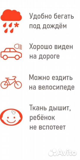 Дождевик 98-104