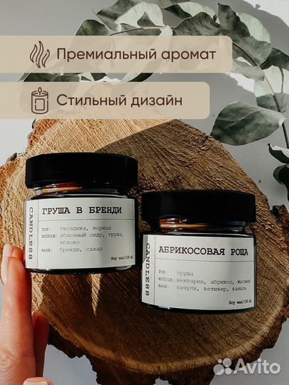 Ароматические свечи. Набор свечей