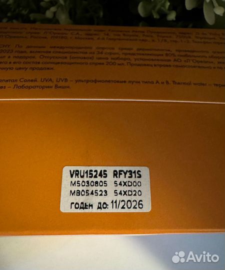 Солцезащитный набор Vichy spf