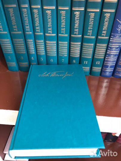 Собрание сочинений Л.Н.Толстого