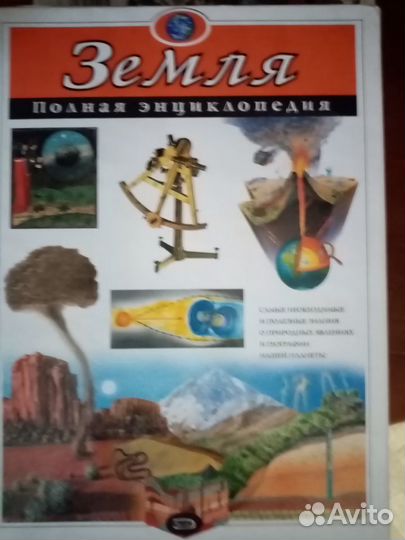 Энциклопедия