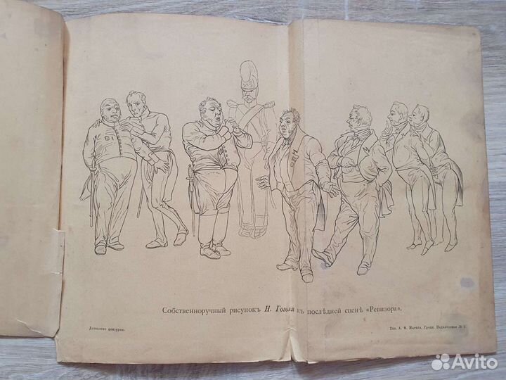 Сочинения Н.В. Гоголя изд. 1894 г