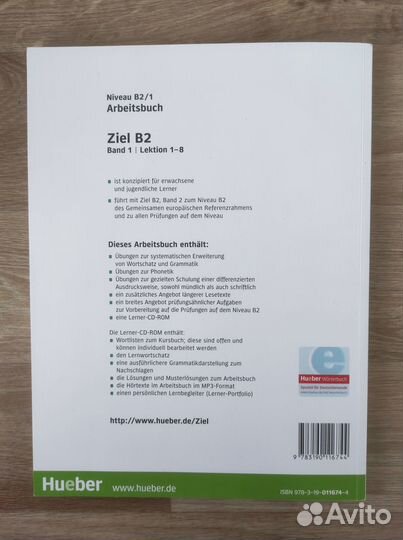 Учебные материалы на немецком языке