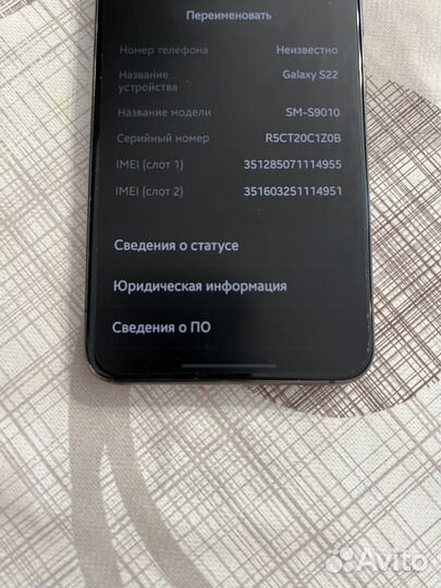 Samsung Galaxy S22, 8/128 ГБ