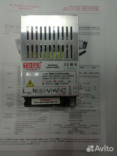 Импульсный блок питания 50W/12-24V/120AL