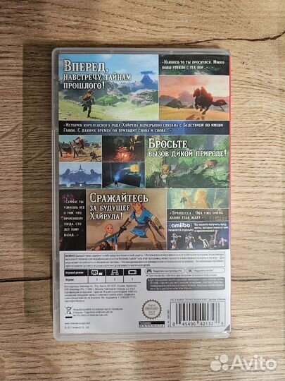 The Legend of Zelda Breath of the wild