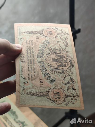 10 р 1918 года, Ростов-на-дону, в/з 