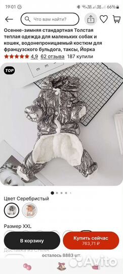 Комбинезон для собак новый