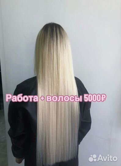 Наращивание волос