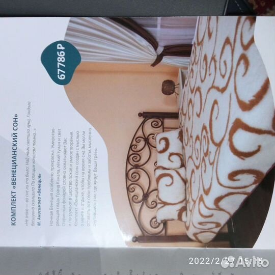 Комплект постельного белья