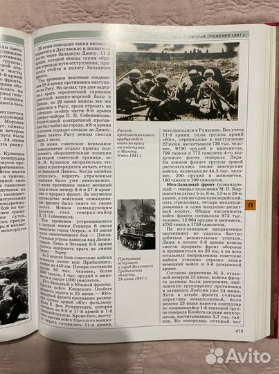 Великая отечественная война