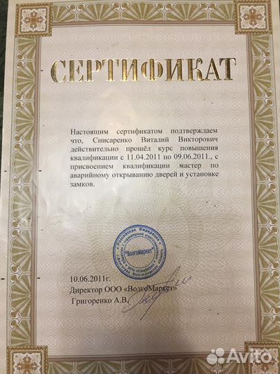 Аварийное вскрытие машин дверей без повреждения дв