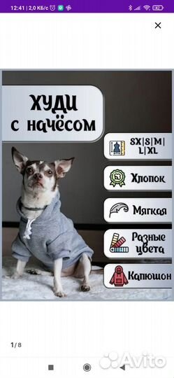 Толстовка для собаки