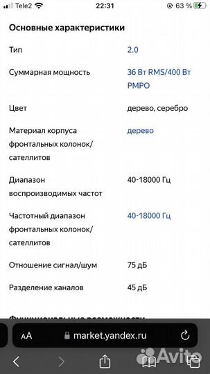 Колонки для компьютера sven