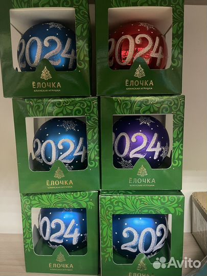 Шар новогодний 2024/ Шар на елку 2024/ Шар 2024