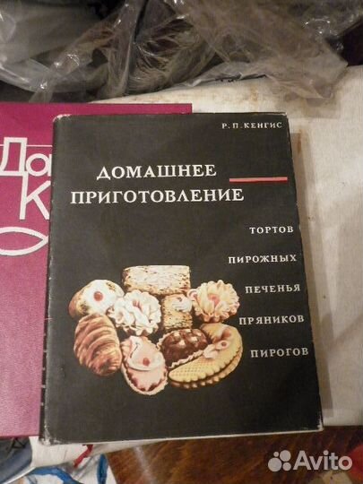 В.В.Похлебкин и др. книги по кулинарии