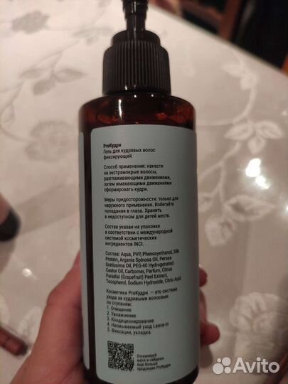 Гель для кудрявых волос