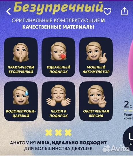 Игрушка для взрослых