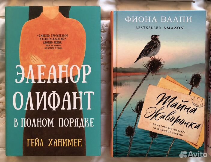 Книги / Женские романы, психология, эзотерика