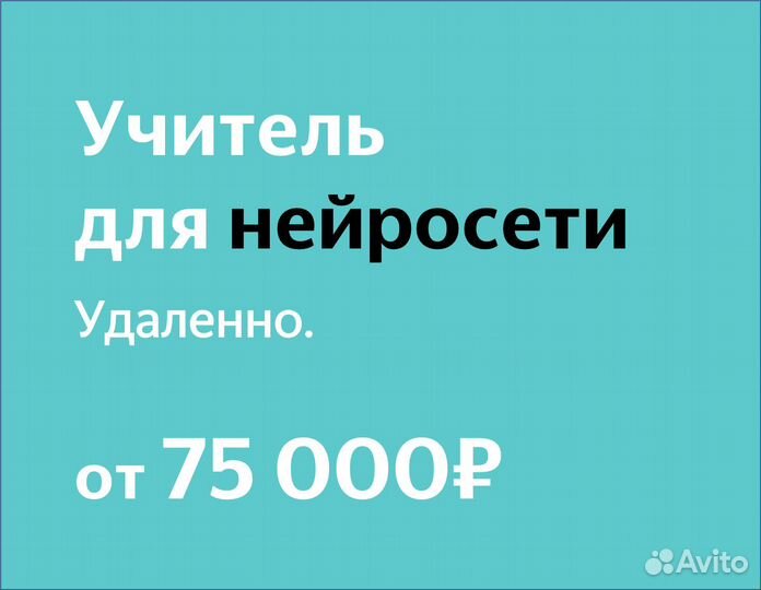 Редактор текстов для нейросети (в Яндекс)