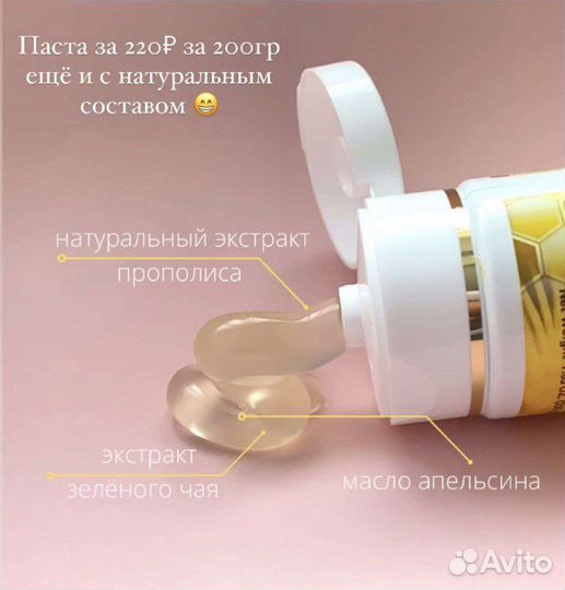 Корейская зубная паста на основе прополиса Атоми