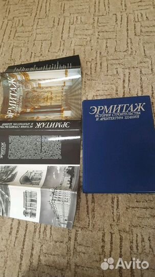 Эрмитаж 1989