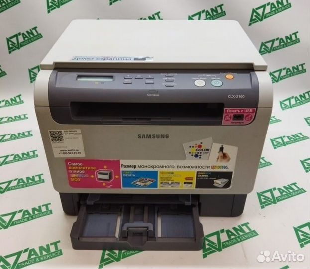 Мфу лазерное Samsung CLX-2160, цветн., A4
