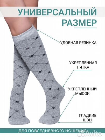 Шерстяные гольфы