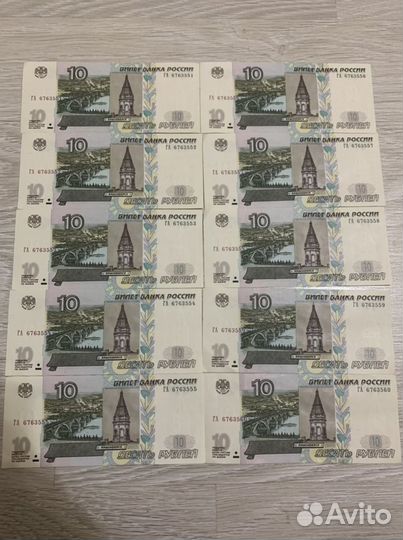 10 рублей 1997 года