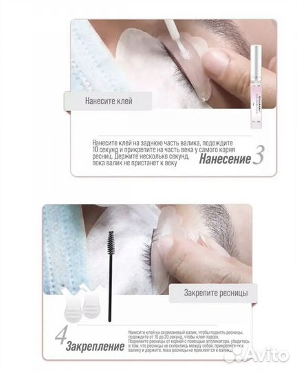 Набор для ламинирования ресниц и бровей