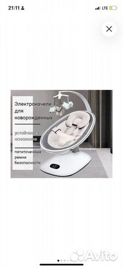 Электронные качели для новорожденных