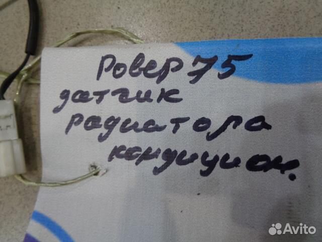 Датчик температуры воздуха Rover 75 RJ 1999-2005