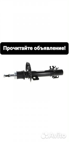 Амортизаторы