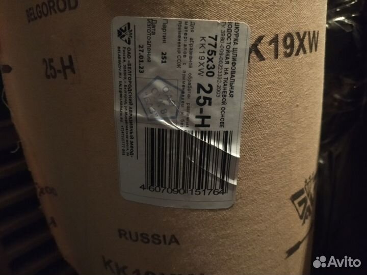 Шкурка шлифовальная KK19XW на тканевой основе баз