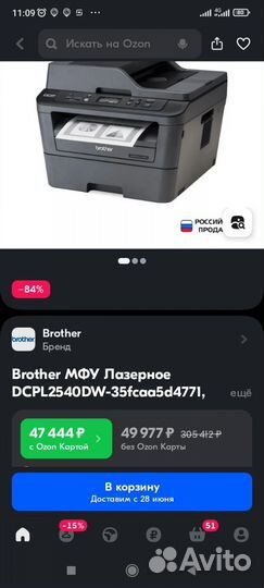 Мфу brother dcp l 2540 nr