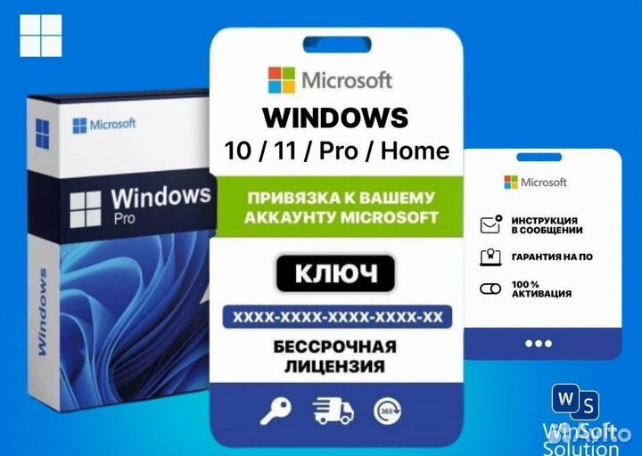 Ключ(и) Windows 11(10) Office 2021(2019,2016)